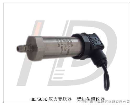 壓力傳感器與壓力變送器 原理、應用與區(qū)別