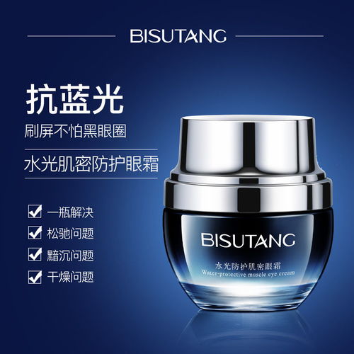 熬夜黨福音 解析“全能眼霜”背后的護(hù)膚功效與科學(xué)養(yǎng)眼法